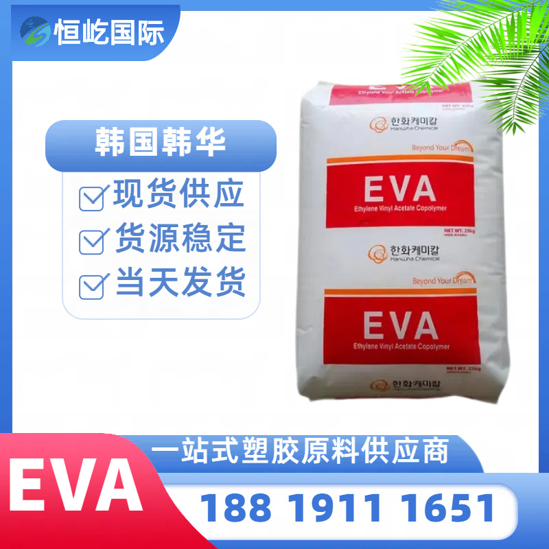 EVA/韩国韩华/2030 HANWHA增强级 透明级 薄膜 农业应用 一手货源