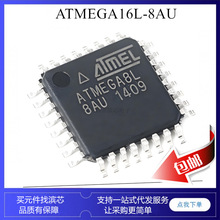 ATMEGA16L-8AU 8λ ΢ 16K W AVR ƬC TQFP32