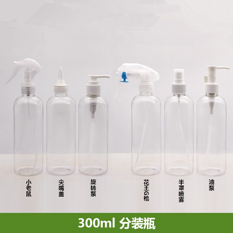 300ml塑料空瓶尖嘴瓶喷雾乳液瓶多种瓶盖PET分装瓶透明大容量瓶子