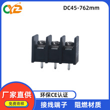 DG25C间距7.62MM/DC45-7.62黑色中间脚栅栏式PCB接线端子厂家直销