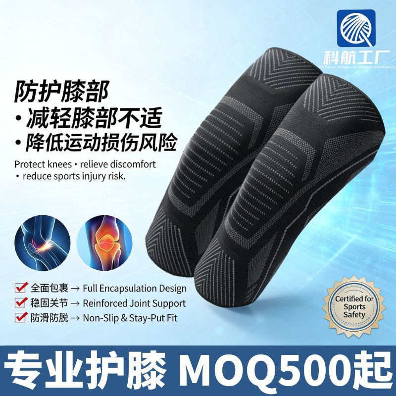 Factory wholesale new hot-selling professional sports knee pads for men and women, suitable for basketball, running, fitness, skipping rope, and keeping cold legs warm.