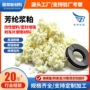 对位摩擦耐高温增强浆粕