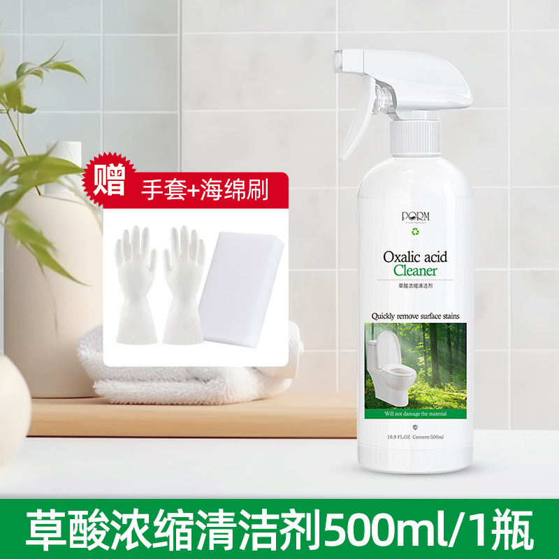 草酸清洁剂高浓度瓷砖强力去污去黄厕所卫生间除垢剂马桶专用神器|undefined