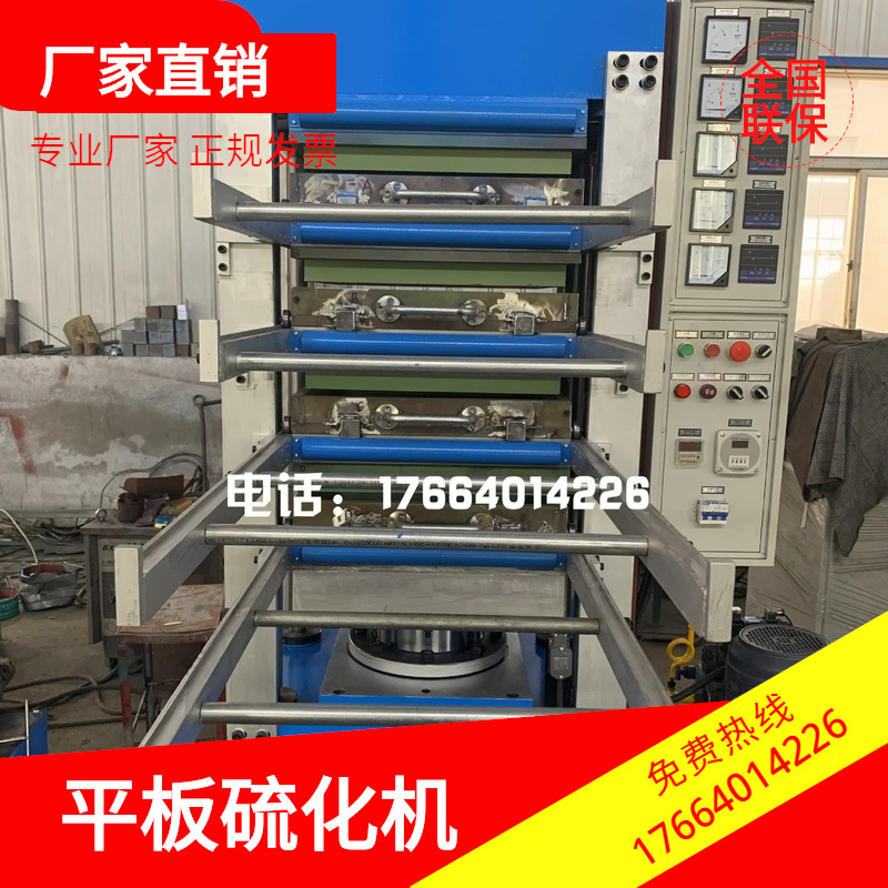 健身房橡胶地垫硫化机 橡胶颗粒地板成型机 弹性缓冲地垫设备