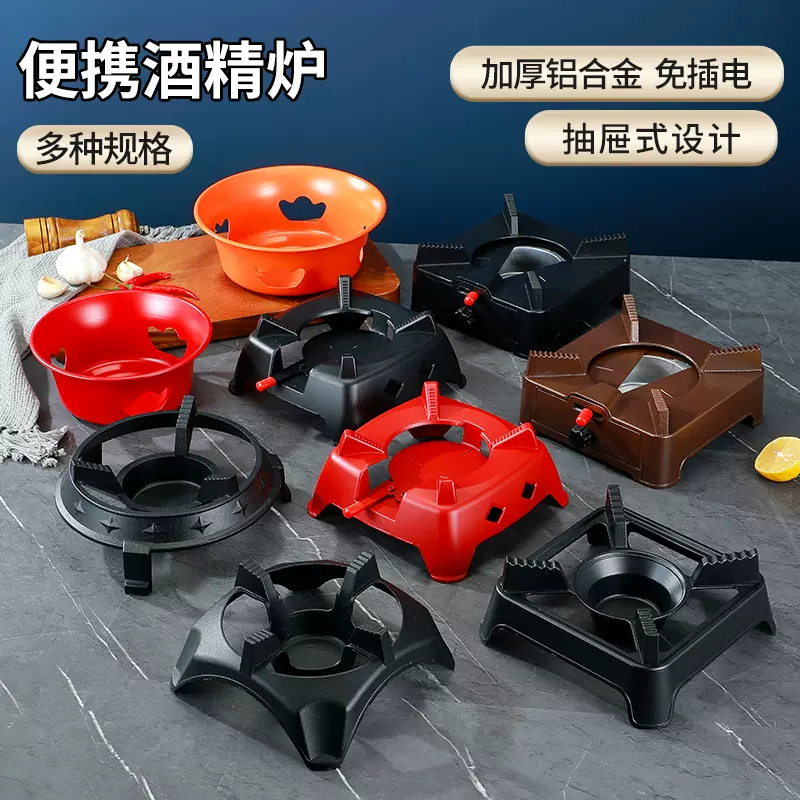 固体酒精炉底座小火锅干锅锅仔专用炉子商用外卖便携酒精炉支架