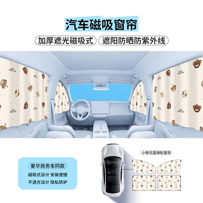 Sun shade Curtain Cartoon Car Window Curtain - bear-paradise-four-piece-set