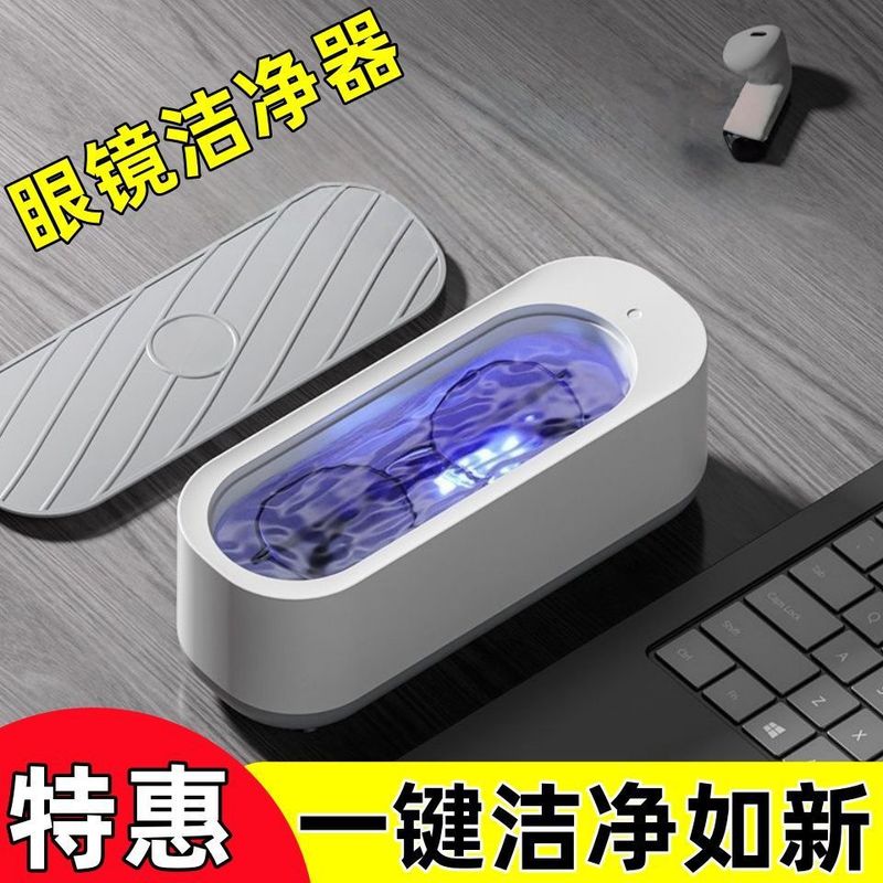 家用高频超声眼镜清洗机振荡器首饰隐形眼镜美瞳化妆刷清洁仪厂家|undefined