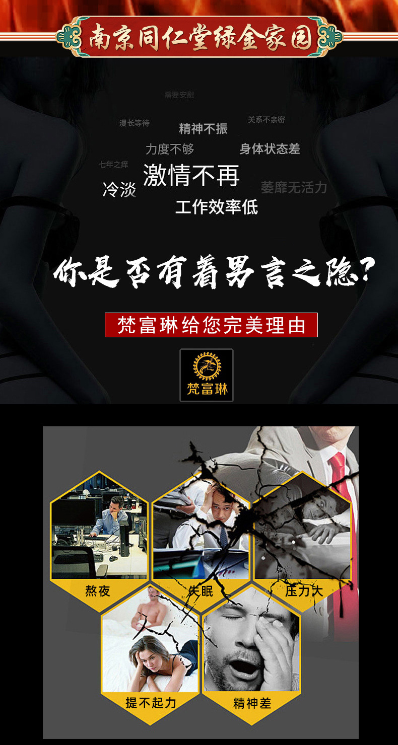 详情页-黑面_06