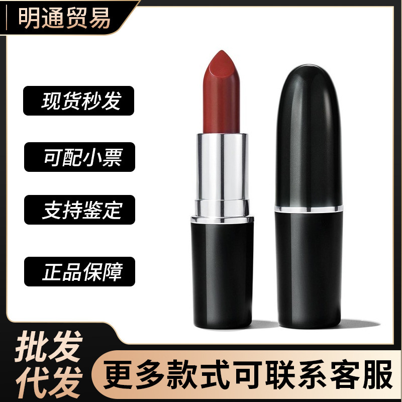 【官网正品】欧美大牌MAC DIVER子弹头口红唇膏602小辣椒保湿哑光|undefined