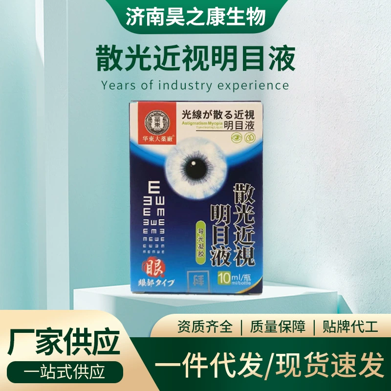 Оптовая продажа жидкости для глаз от астигматизма и близорукости Huadong Pharmaceutical Factory 10 мл жидкости для глаз от астигматизма и близорукости световодный гель