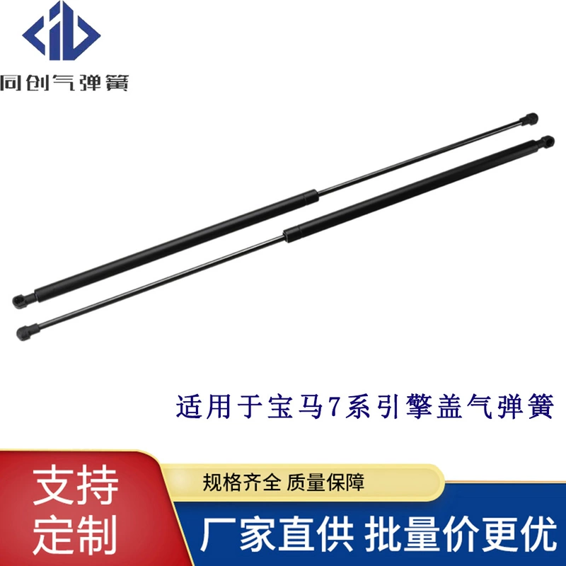Газовый упор капота для BMW 7 серии E65 E66 2002–2008 51238240596