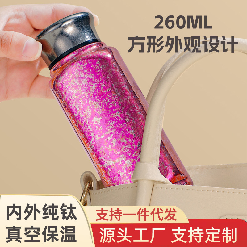 新款彩钛迷你纯钛保温杯小巧高颜值口袋杯女生杯子商务礼品水杯子