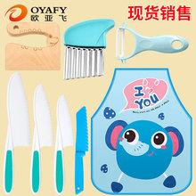 瓜果削皮刀陶瓷刨子果蔬刀塑料小刀水果刀木刀切菜板儿童卡通围裙