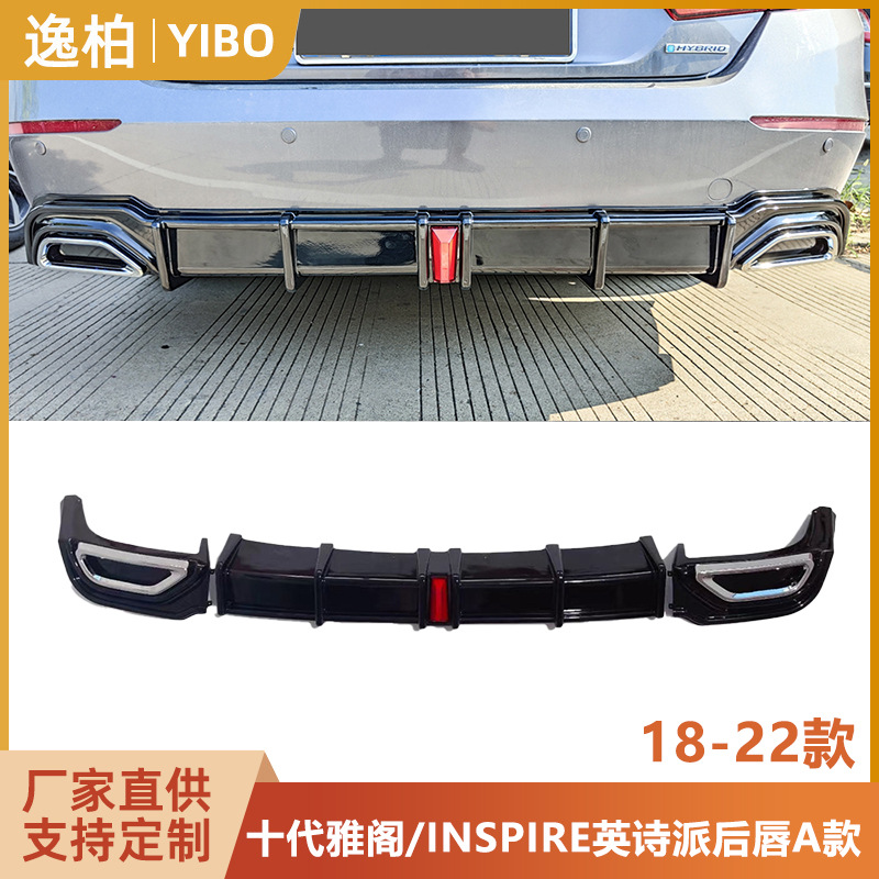 适用十代雅阁改装小包围边侧裙改装件英诗派扰流板尾翼领航灯后唇