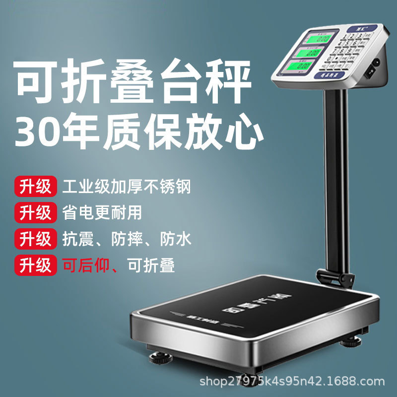 Shenghui 電子スケール商業ベンチスケール高精度電子スケール家庭用正確な 150 キロ 300 キロ工業用スケール|undefined
