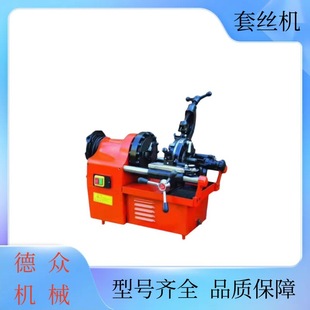 2inch 4inch Multifunctional Electric Threading Machine Fire Water Pipe Light Car Wire Opening Machine Galvanized Steel Pipe Overwinding Machine