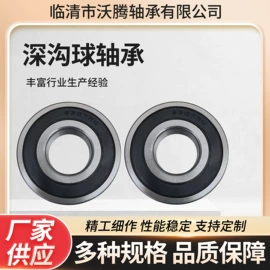 深沟球轴承;轴承座;关节轴承