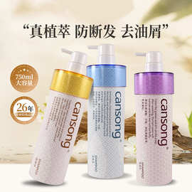 派儿香颂本草护发香素妮洗发水营养柔顺美妆日化美发用品厂家