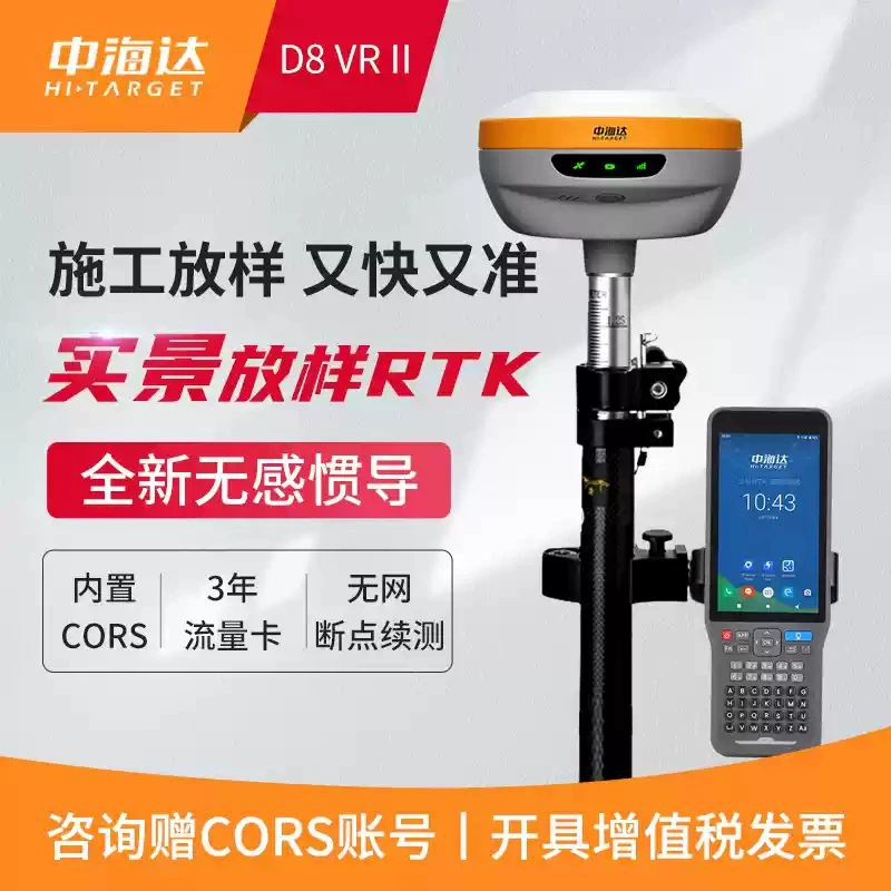 Переговорный Haida RTK GPS измеритель, инженерный однофункциональный прибор, Beidou, высокоточное позиционирование, визуальная разбивка, полевой обмёр площадей D