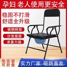 坐便椅移动马桶残疾人坐便椅可折叠老人坐便器病人孕妇家用坐便椅