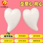 实心桃心爱心泡沫白胚