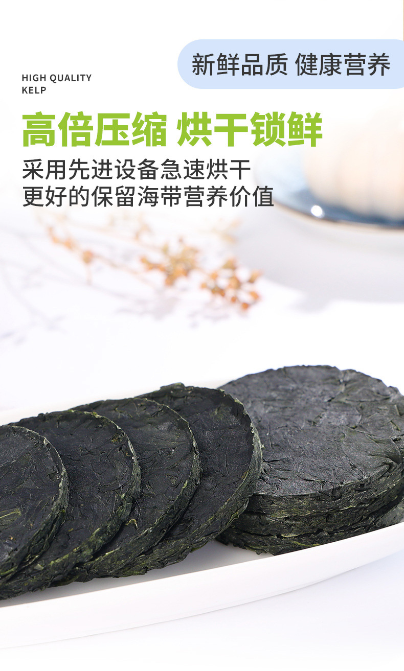 溢源烘干压缩海带丝条圆饼火锅下饭菜凉拌免洗新鲜昆布海带丝干货-阿里巴巴