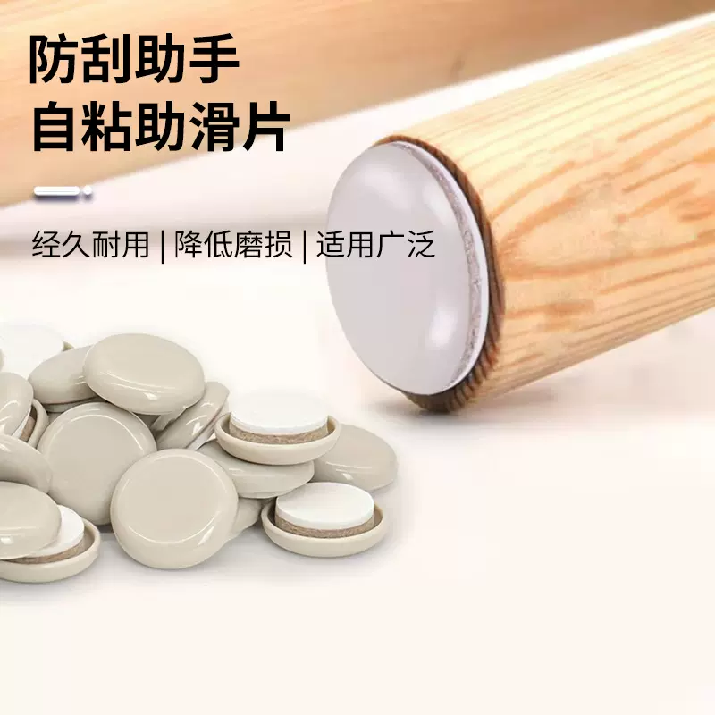 脚垫 家具移动垫桌椅凳子自粘助滑垫加厚桌脚垫橱柜滑动垫批发