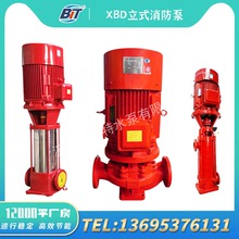 厂家直销热水循环泵立式循环泵ISG200消防管道离心泵大流量水泵