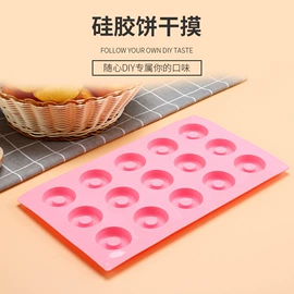 蛋糕模;冰格;厨房用品配件