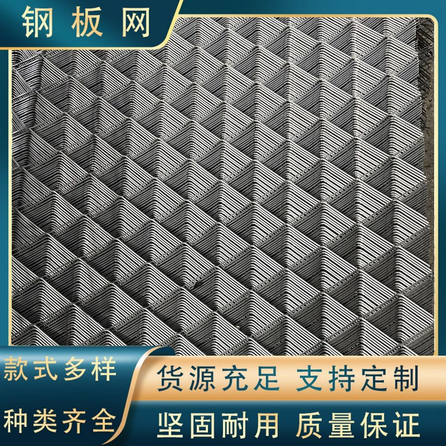 重型金属板网加厚船舶脚踏抹墙网钢板网建筑踩踏镀锌重型钢板网