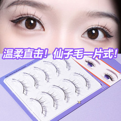 BQI one-piece false eyelashes, devil type fairy hair type, simulated natural thick eyelashes, false eyelashes for daily use