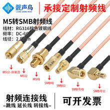 RG316��ɫ���l�D�Ӿ�M5�DSMB���^ĸ�^m5�Dsmb��̖�B�Ӿ����L��