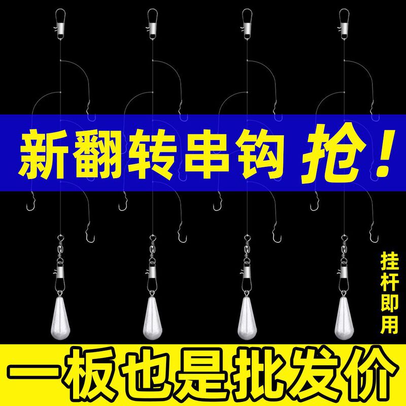 New type of flip hook string hook fishing group wild fishing hand rod string hook automatic flip barbed carp carp yellow spicy diced special string hook New type of flip hook string hook fishing group wild fishing hand rod string hook automatic flip barbed carp carp yellow spicy diced special string hook