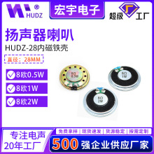28MM铁壳内磁喇叭8欧0.5W超薄麦拉小喇叭8欧1W 2W按摩器语音喇叭
