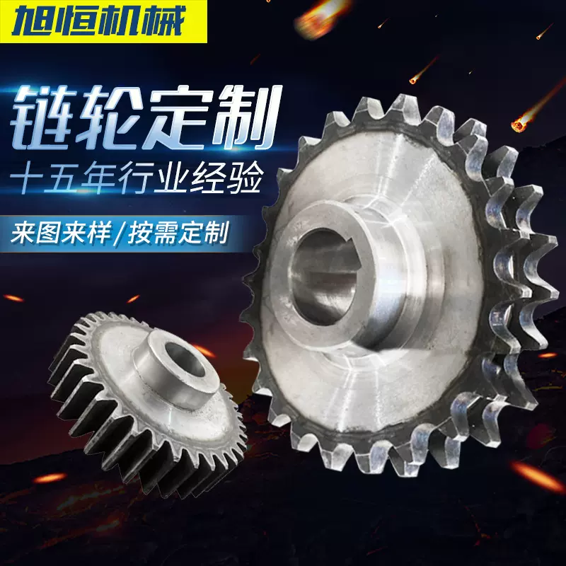 批发输送机非标链轮45号钢链轮 工业倍数链轮从动机械传动链轮