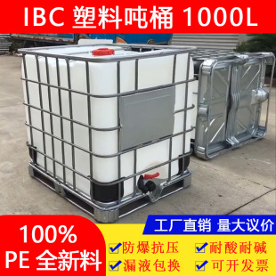 ȫ�¼Ӻ�IBC���χ�Ͱ1000�����F�ܰ�ɫ��đ�����|���I��������Ͱ