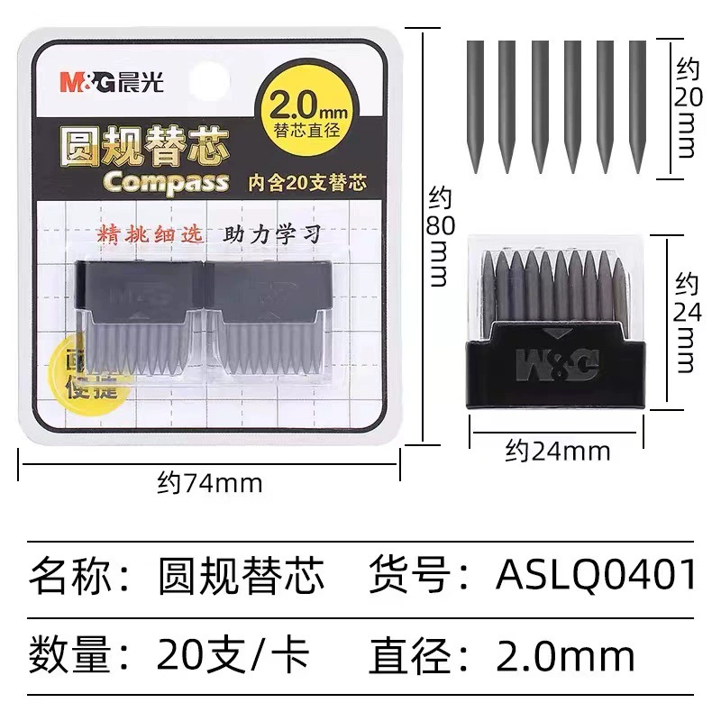 Chenguang Compass Replacement Core Student Use 2.0mm Thick Compass Lead Core HB Drawing Tool for Middle and High School Examination