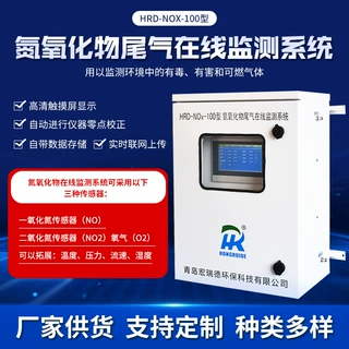定制汽车尾气在线检测转化器气体测定仪氮氧化物尾气在线监测系统