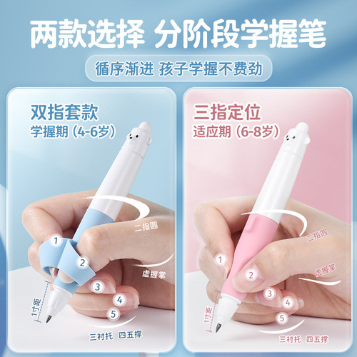 Wusheng Zhengzi Chubby Bear automatic pencil children's pen holding pen for beginners to practice calligraphy special pen control training correction