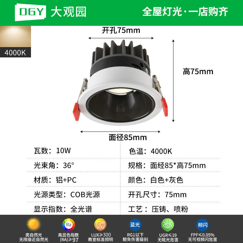 Foco de espectro completo incrustado colina anti-deslumbramiento lámpara de pared de lavado sala de estar techo protector de ojos foco sin lámpara principal 495L