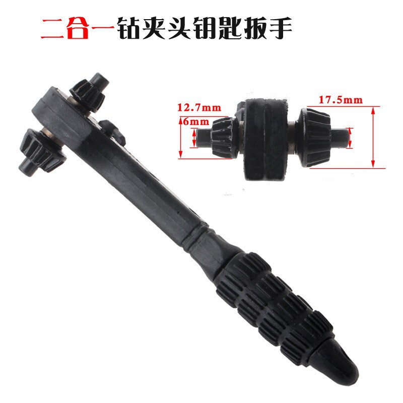 2 in 1ドリルチャックキーレンチ黒双方向高速ラチェットレンチ2頭ダブル用レンチハード|undefined
