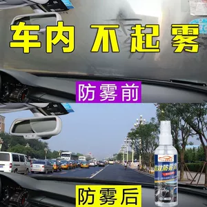 Anti-fog and anti-rain agent for car rearview mirrors, windshields, and windows, long-lasting 120ml for car interior and front windshield