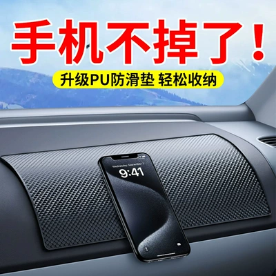 Anti-slip mat Resistant Car Mount