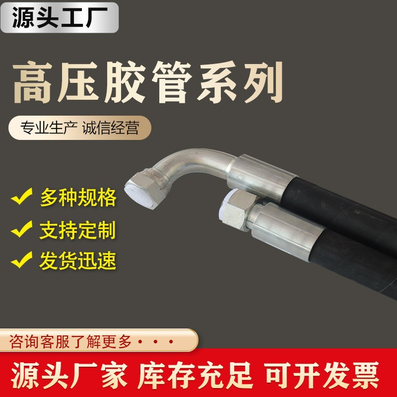 厂家批发BOTONG油管水管丁腈橡胶高压胶管工程机械高压橡胶管
