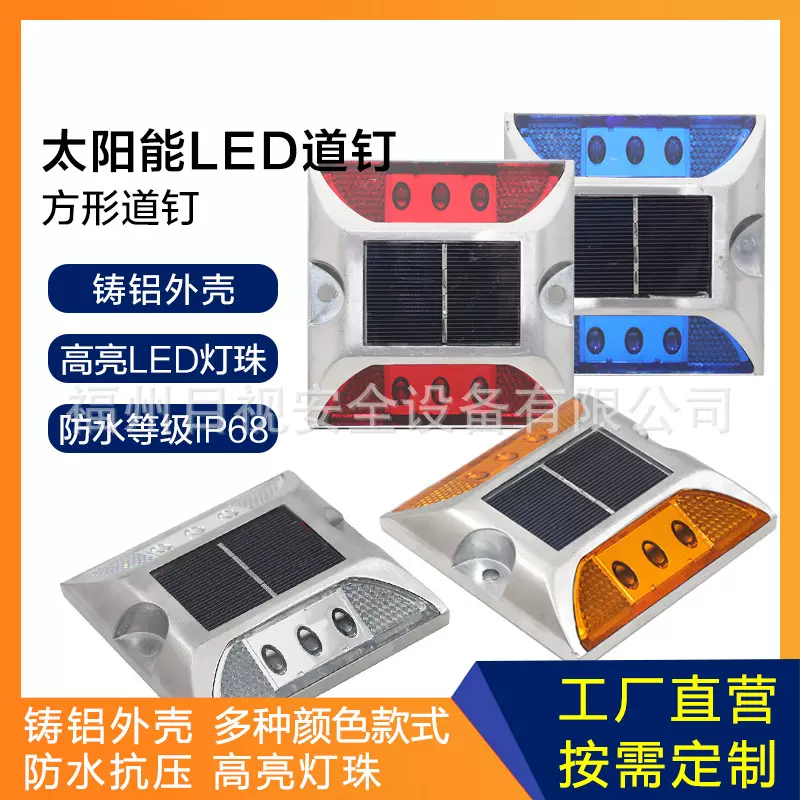 跨境货源铸铝太阳能LED道钉方形反光地埋道钉夜间道路警示猫眼道