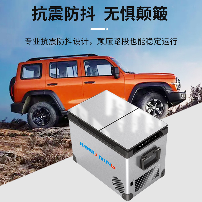 Keyide デュアル温度シングルコントロールコンプレッサー冷凍 35L45L55L 冷蔵冷凍車家庭用兼用車冷蔵庫|undefined