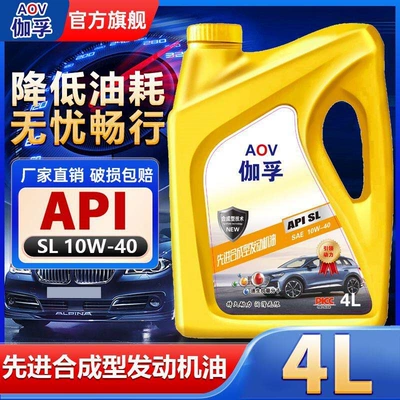 People's Insurance Company Insures Gafu Automotive Gasoline Engine Oil - synthetic-type-sl10w-404l