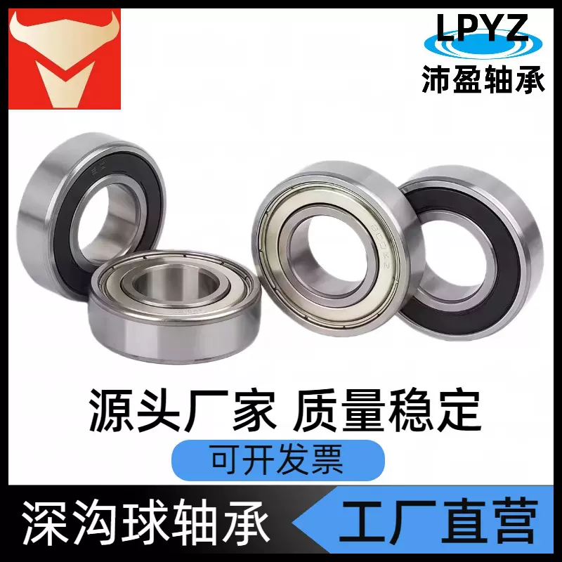 深沟球轴承6000 6020 6204 6220 6305 6308 6315 6408胶封2RZ ZZ