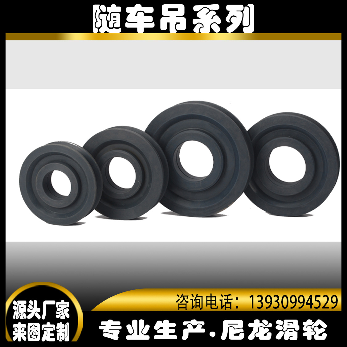 徐工随车吊滑轮 厂家供应 型号齐全   现货库存         物美价廉