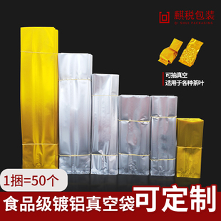 3EW1铝箔内袋茶叶包装袋小袋铁观音真空袋子分装小泡袋烫金定 制l
